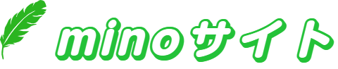 minoサイト